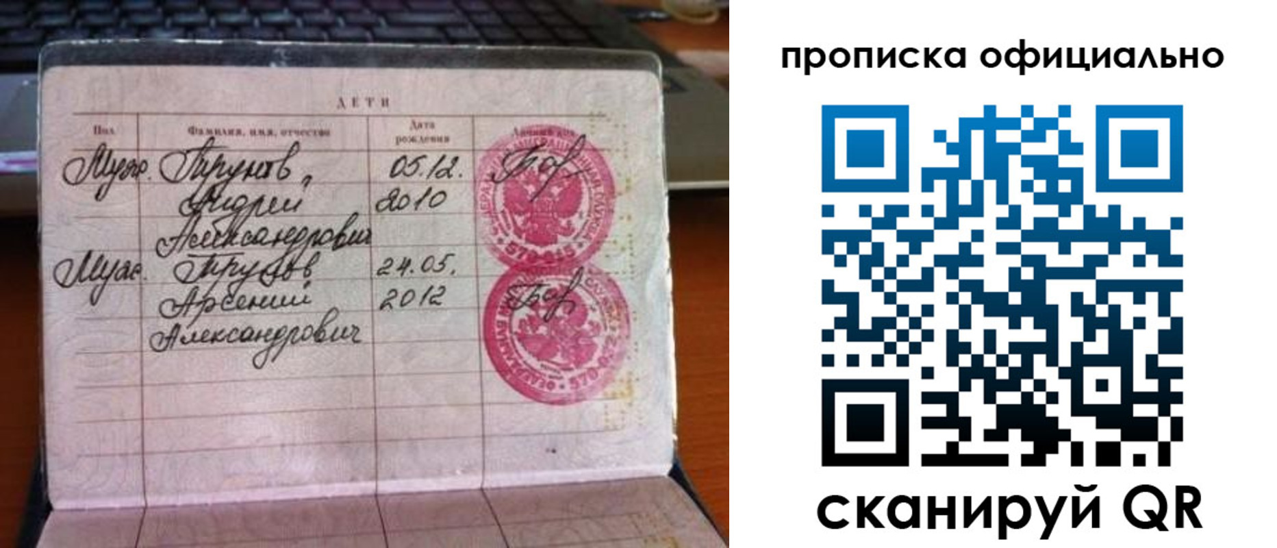 временная регистрация для школы в Кумертау