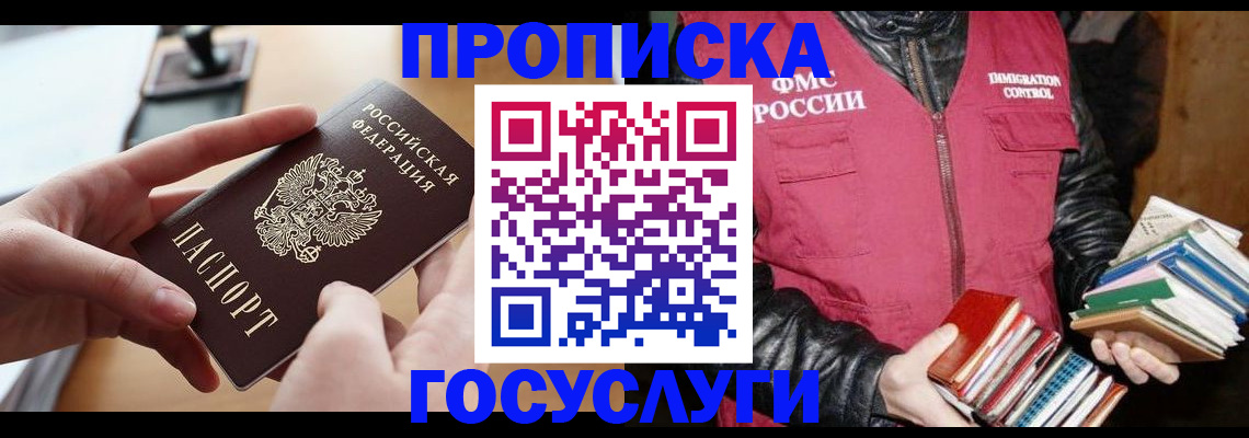 прописка паспорт в Кумертау