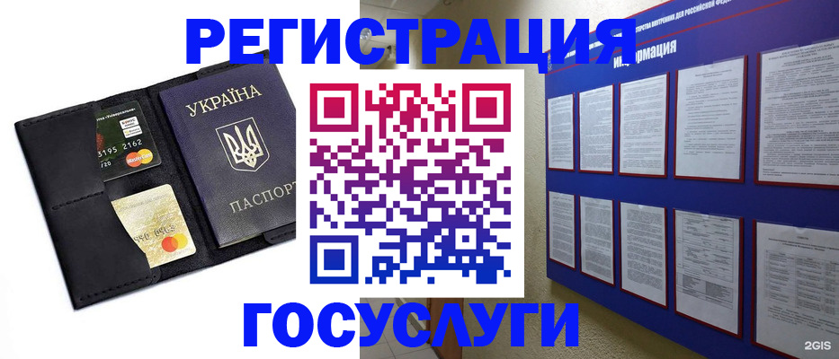 где прописаться в Кумертау