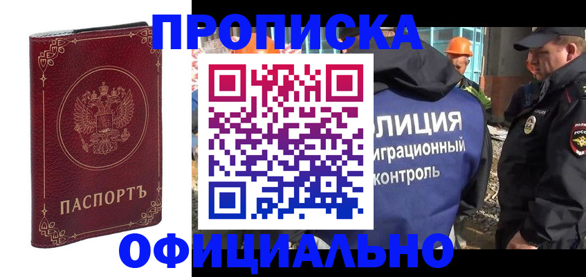 миграционный учет в Кумертау